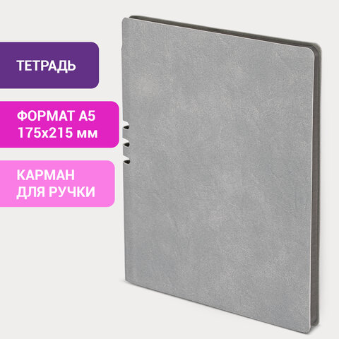 Тетрадь А5 (175х215 мм), BRAUBERG "NEBRASKA", 96 л., под кожу, клетка, серый, 113415