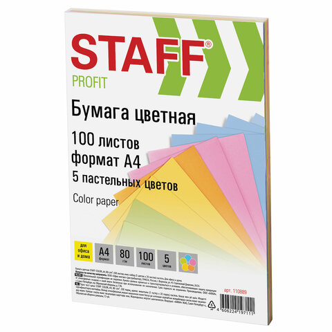 Бумага цветная STAFF "Profit", А4, 80 г/м2, 100 л. (5 цв. х 20 л.), пастель, для офиса и дома, 11088