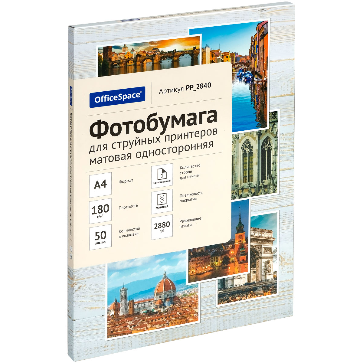 Фотобумага А4 для стр. принтеров OfficeSpace,  180г/м2 (50л) мат.одн.