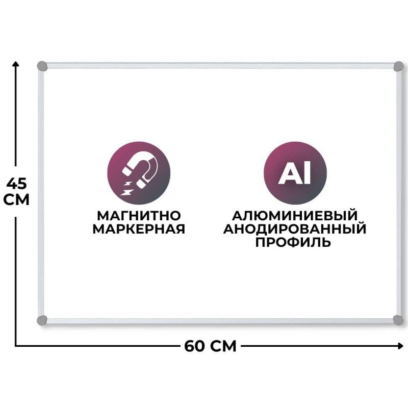 Доска магнитно-маркерная 45х60 лак Эконом