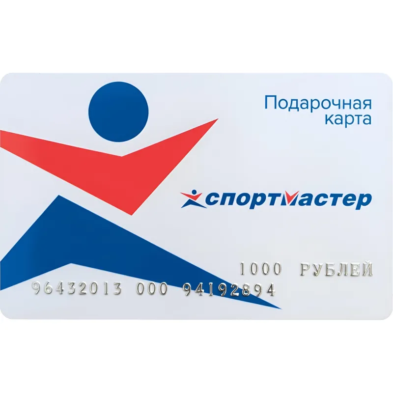 Карта подарочная Спортмастер номиналом 1000 рублей