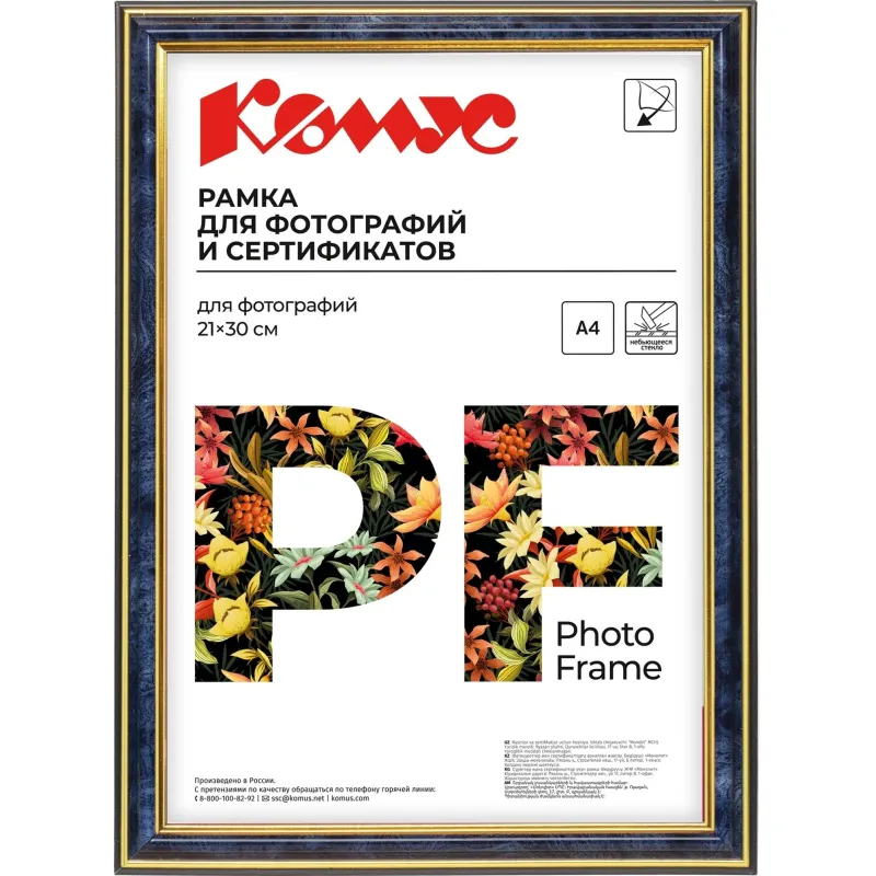 Рамка ATTACHE 21х30 пластик. Багет шир-20мм,выс-15