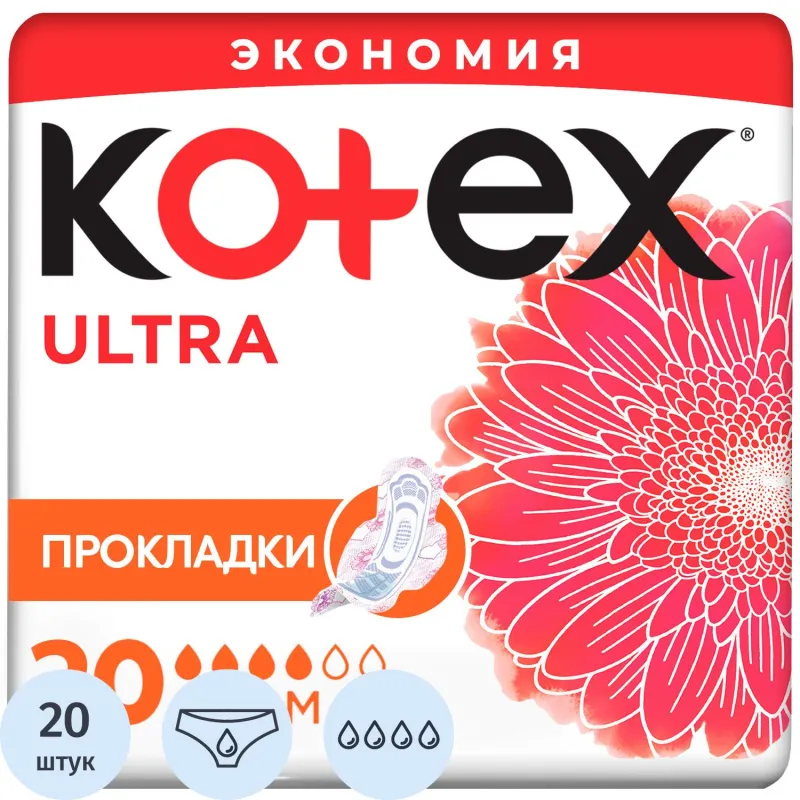 Прокладки женские гигиенические Kotex Ультра (20 штук в упаковке)