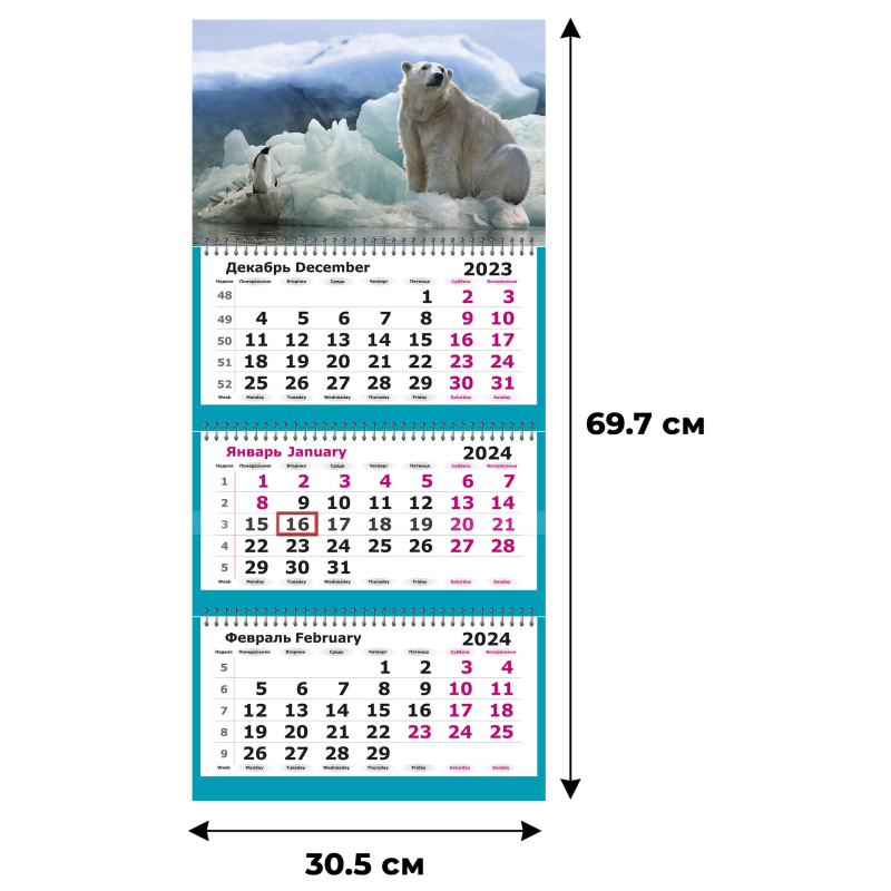 Календарь настенный 3-х блочный 2024, 305х780, Белый медведь