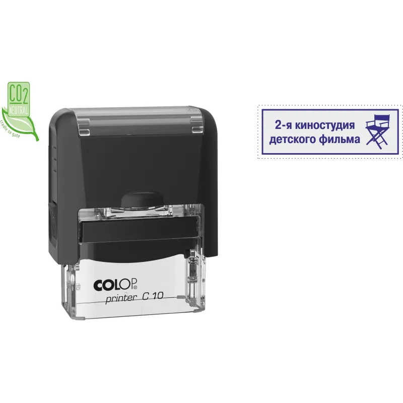 Оснастка для штампов автоматическая Colop Printer C10 10x27 мм