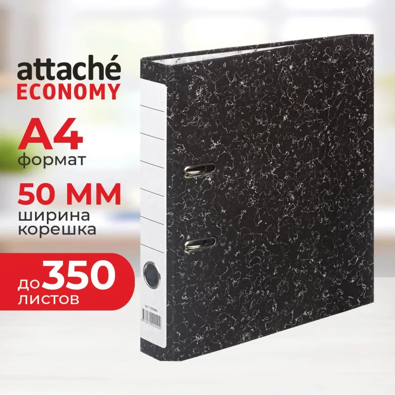 Папка-регистратор Attache Economy 50 мм мрамор