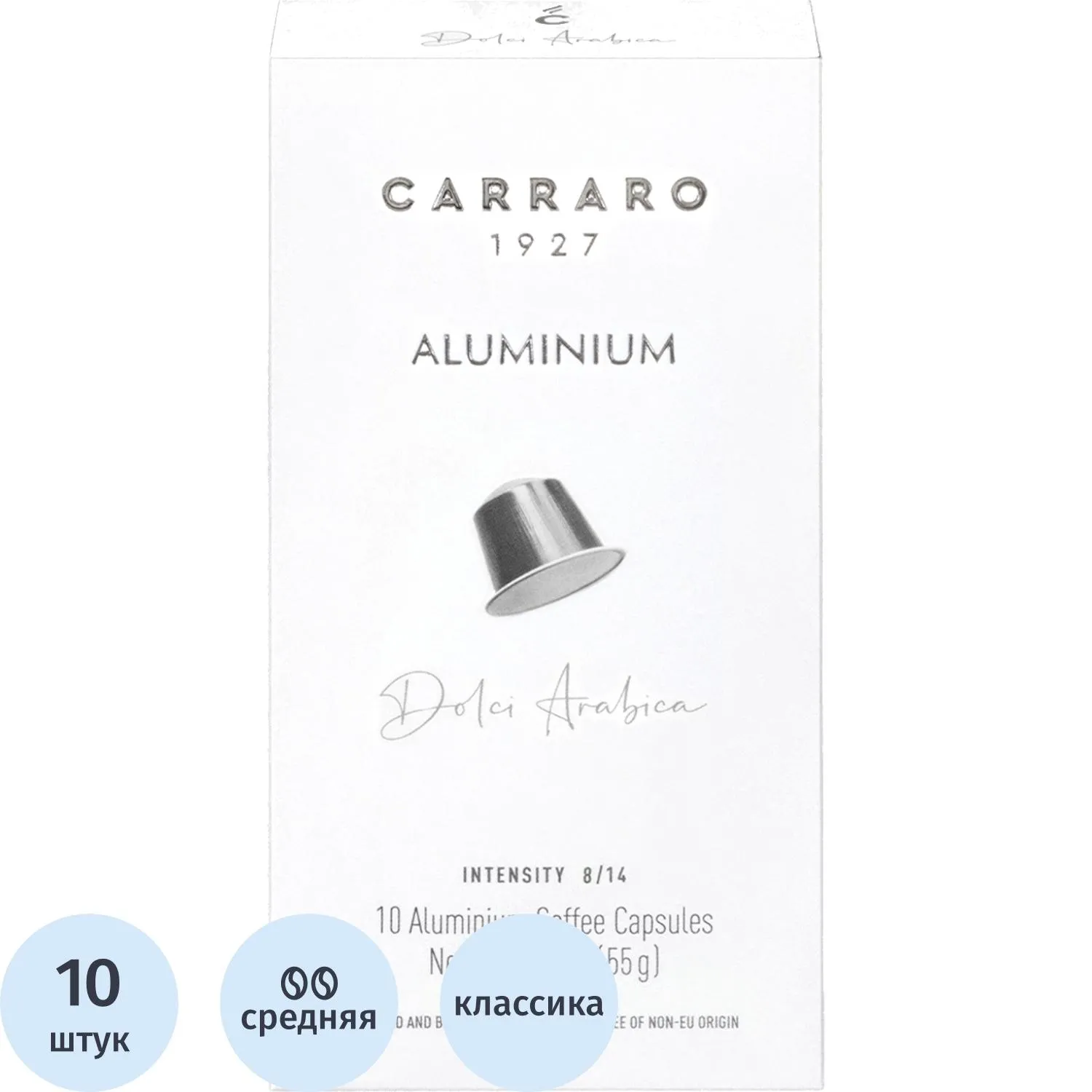 Кофе в капсулах молотый Carraro Dolci Arabica, 55г, 10шт/уп (NCC)