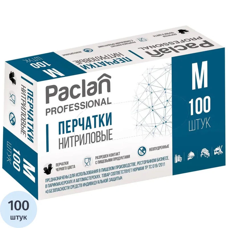Перчатки одноразовые Paclan нитриловые чёрные (размер M, 100 штук/50 пар в упаковке, 407961)