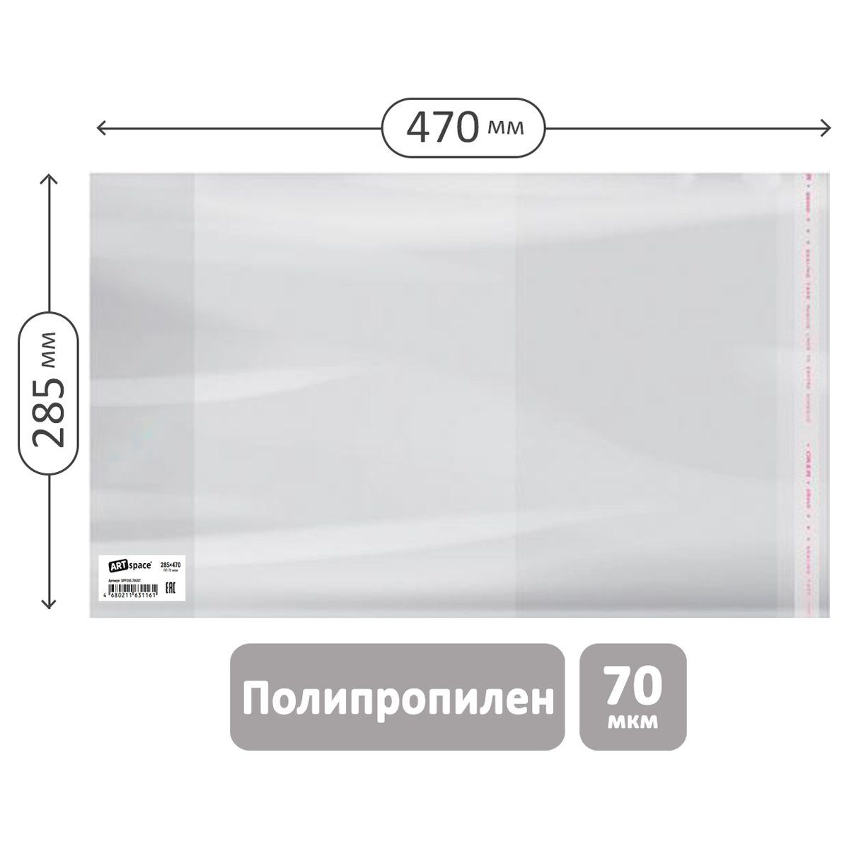 Обложка 285*470 для предметных тетрадей и учебн."Школа России" 1-4кл, изд-ва Титул, англ. яз.Биболетовой, ПП 70мкм, унив. с клеевы