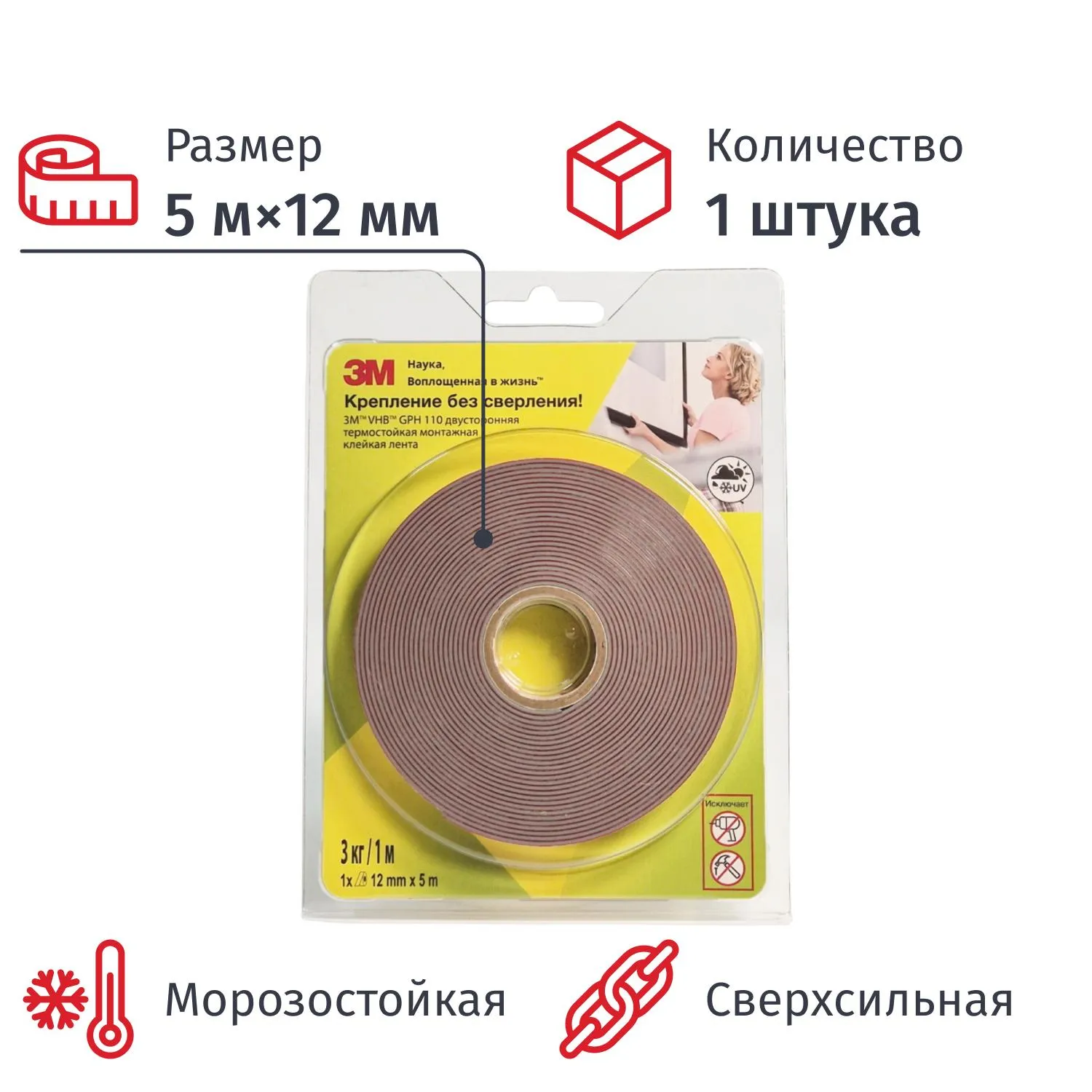 Клейкая лента двухсторонняя монтажная сверхсильная термостойкая морозостойкая 3M серая на вспененной основе 12 мм x 5 м
