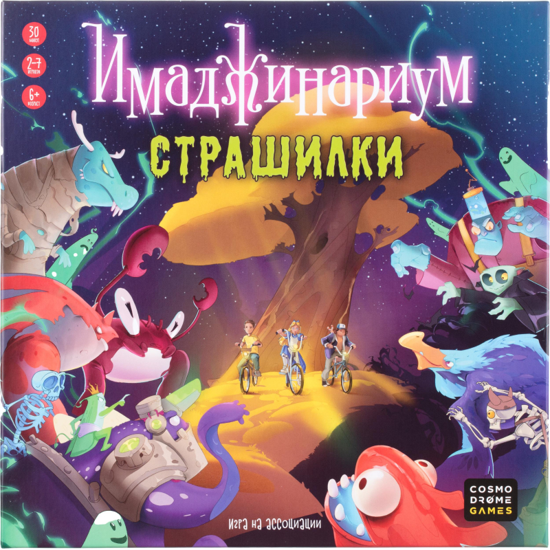 Настольная игра Имаджинариум. Страшилки 52247