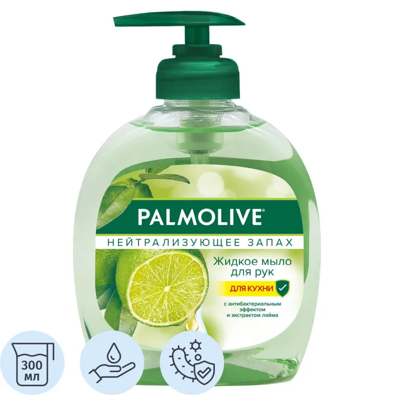 Жидкое мыло Palmolive Нейтрализующее запах 300 мл флакон с дозатором