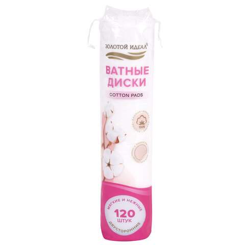 Ватные диски двусторонние 120 шт., с эффектом прошитого края, ЗОЛОТОЙ ИДЕАЛ, 100% хлопок, 116530 Ватные диски двусторонние 120 шт., с эффектом прошитого края, ЗОЛОТОЙ ИДЕАЛ, 100% хлопок, 116530