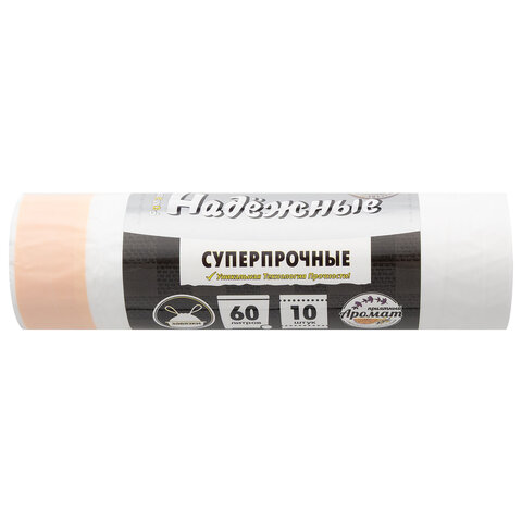 Мешки для мусора с завязками 60 л, белые, в рулоне 10 шт., ПСД 23 мкм, 59х64 см, РОМАШКА НАДЕЖНЫЕ, ВЗ0601017Б
