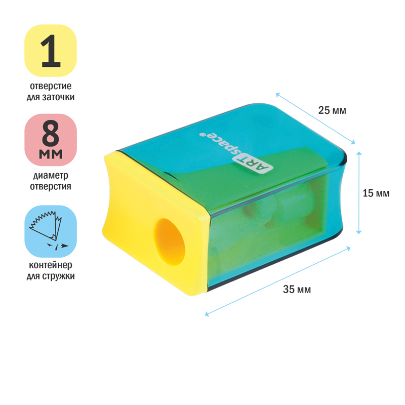 Точилка пластиковая ArtSpace "Case", 1 отверстие, с контейнером, ассорти