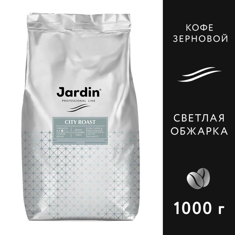 Кофе в зернах Jardin City Roast 1 кг