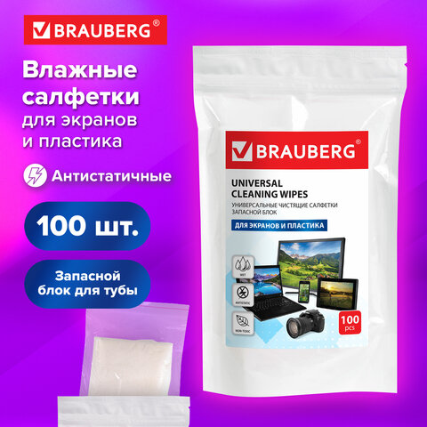 Салфетки для экранов всех типов и пластика (запасной блок) BRAUBERG, пакет 100 шт., влажные