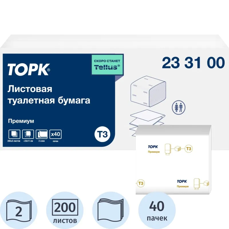 Бумага туалетная д/дисп Торк Премиум 2-сл. Т3 200л 40пач/уп, цел 233100