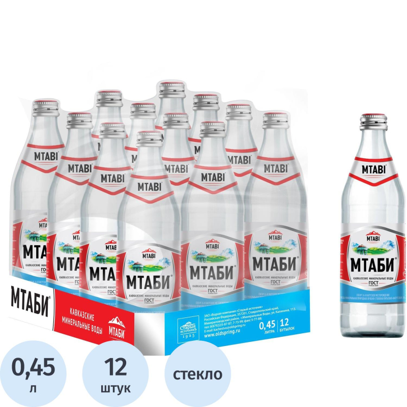 Вода минеральная МТАБИ природная леч.ст. Нагутская-26, с/б 0,45 л