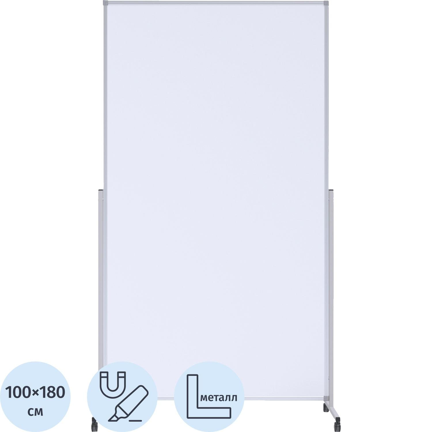 Доска магнитно-маркерная Attache Mobile 100x180 см,  лак, на роликах