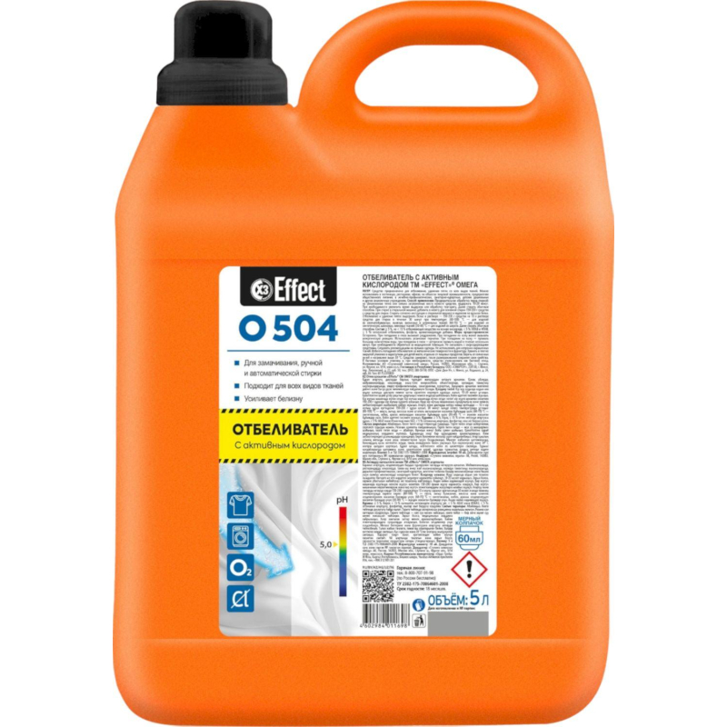 Отбеливатель Effect Omega 504 5 л