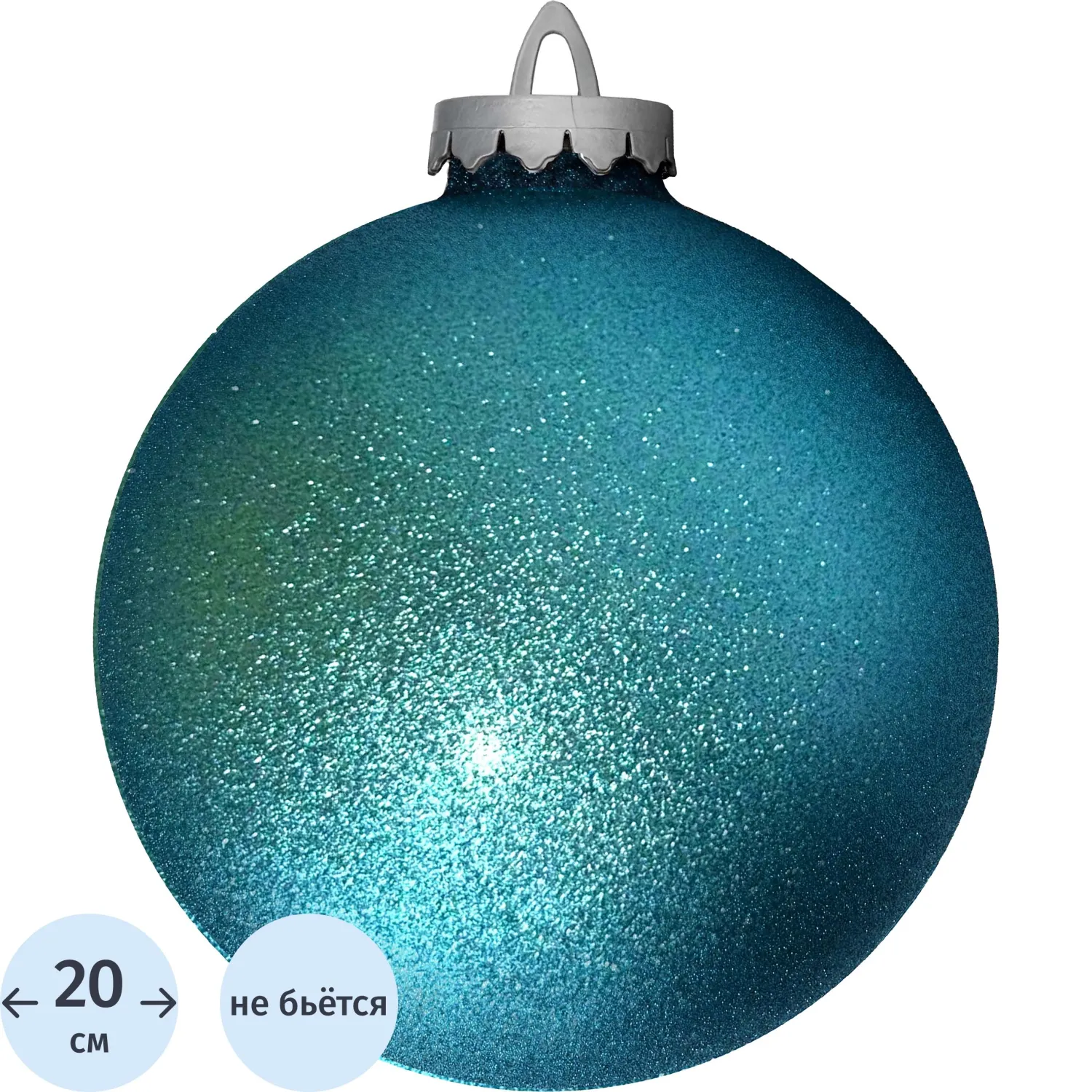 Шар  200мм, с глиттером лакированный (бирюзовый) , 50895191