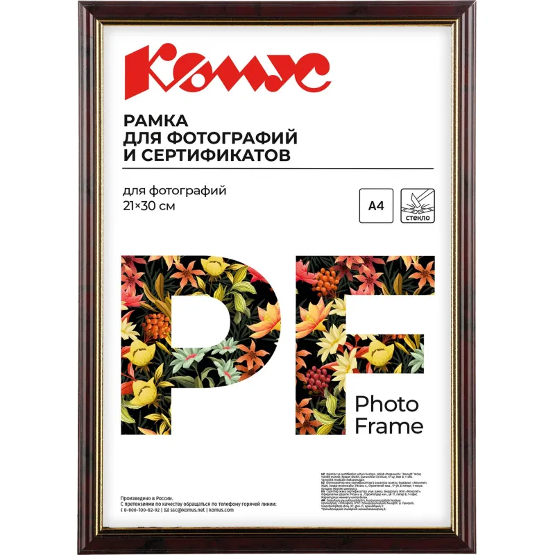 Рамка А4(21х30)ATTACHE красное дерево+золото,пластик.багет,настен.
