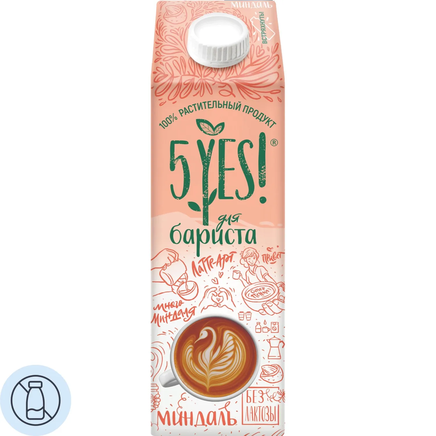 Напиток растительный 5YES! миндальный 1 л