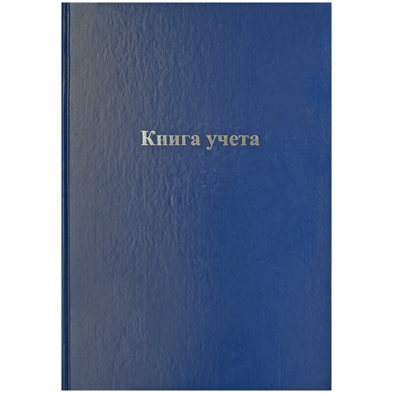 Книга учета OfficeSpace, А4, 96л., линия, 200*290мм, бумвинил., блок офсетный