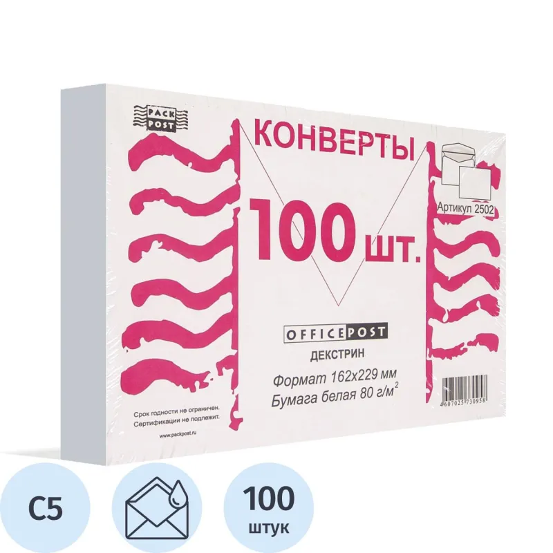 Конверт Белый С5декстрин OfficePost 162х229 100шт/уп/2502