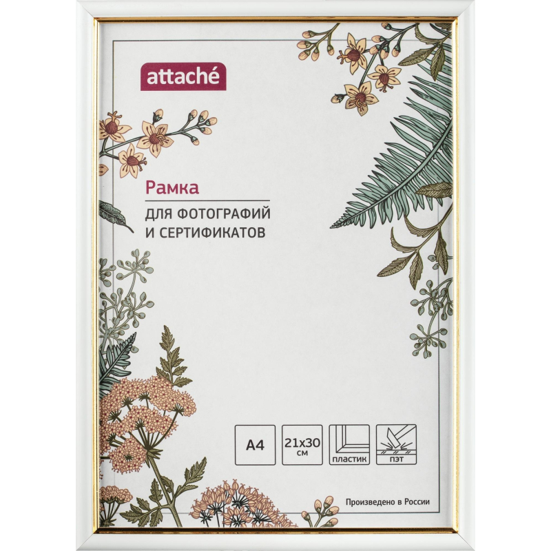 Рамка пластиковая Attache 21x30 (A4) ПЭТ  Белая с