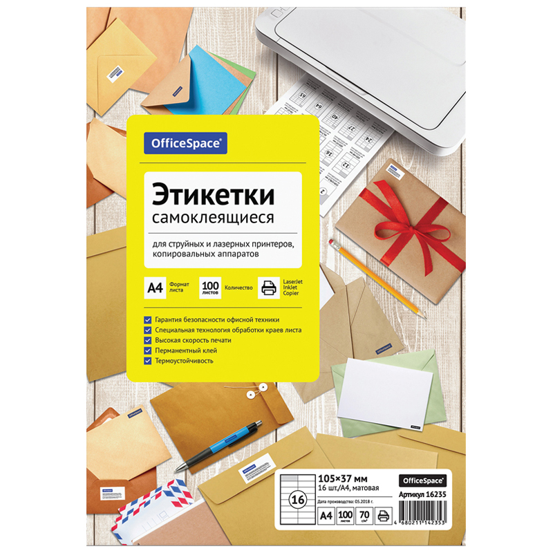Бумага самоклеящаяся А4 100л. OfficeSpace, белая, 16 фр. (105*37), 70г/м2