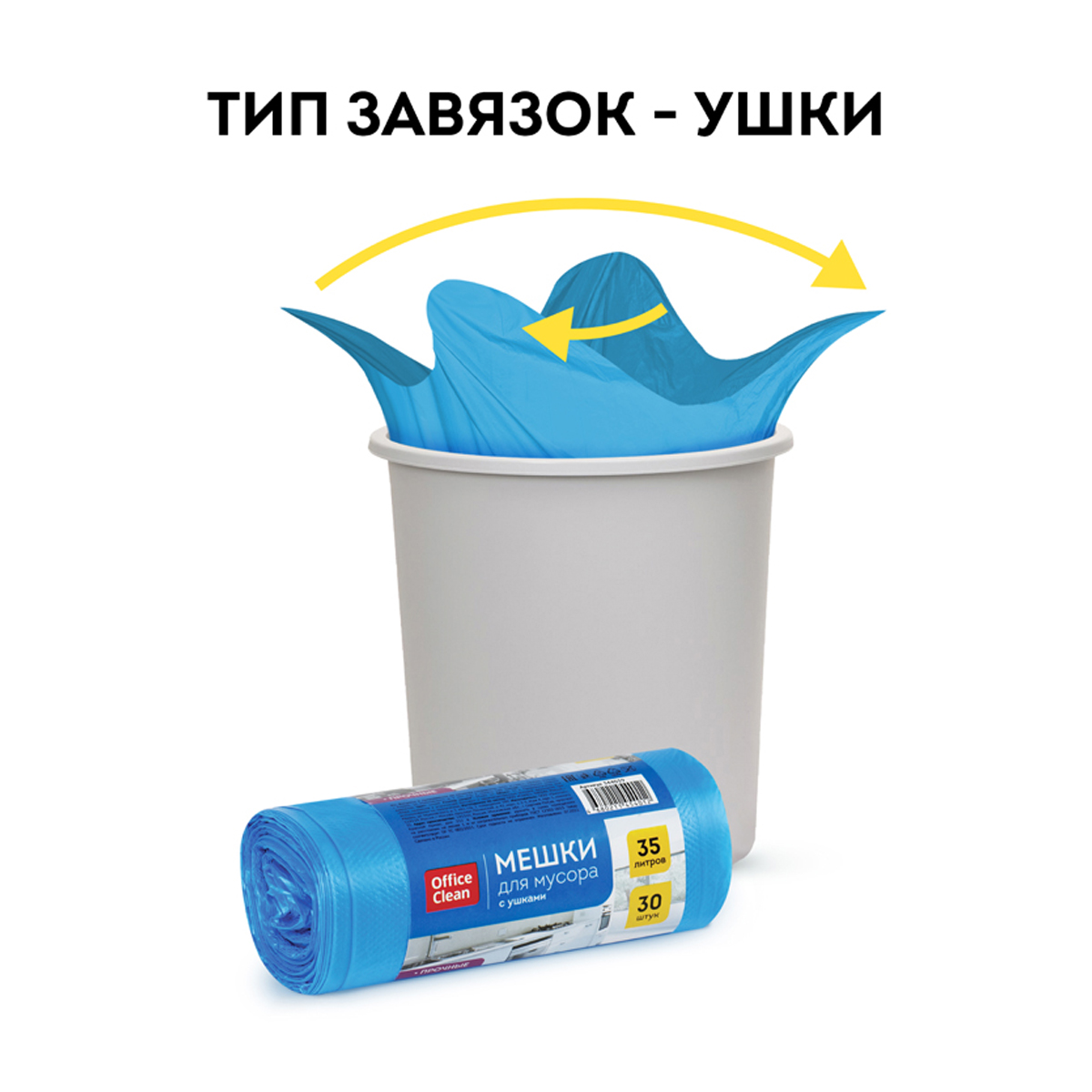 Мешки для мусора  35л ПНД, 50*65см, 11мкм, 30шт., прочные, синие, в рулоне, с ушками