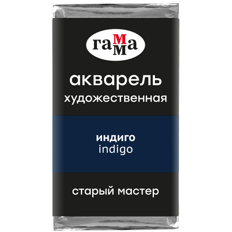Акварель художественная Гамма "Старый Мастер" индиго, 2,6мл, кювета Акварель художественная Гамма "Старый Мастер" индиго, 2,6мл, кювета