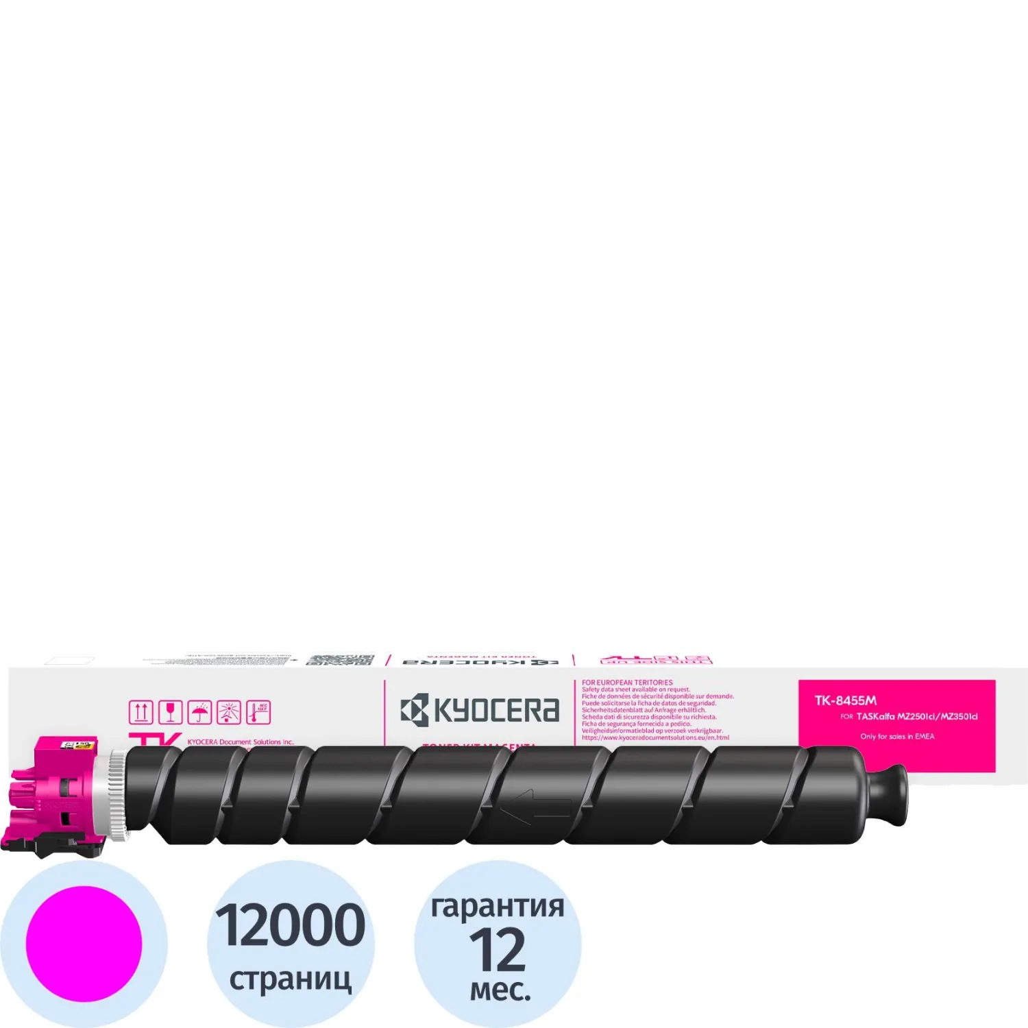 Тонер-картридж Kyocera TK-8455M 1T0C2MBNL0 пурпурный оригинальный