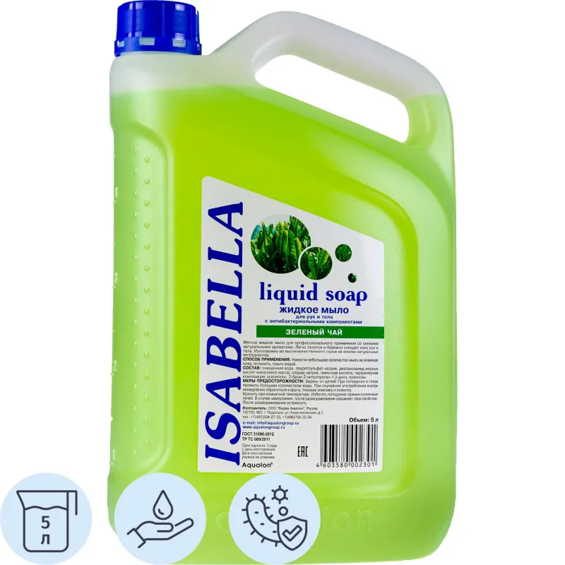 Мыло жидкое с антибактериальным эффектом Изабелла Зеленый чай 5 л