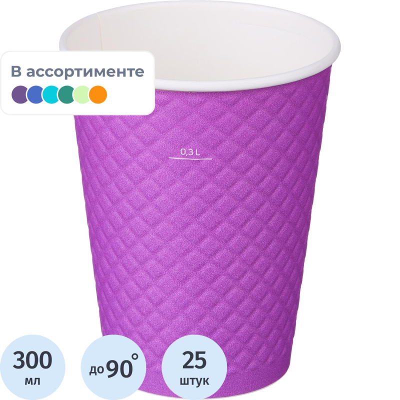 Стакан одноразовый бум двухслойный d-90мм 300мл Waffle Color (25шт/уп)