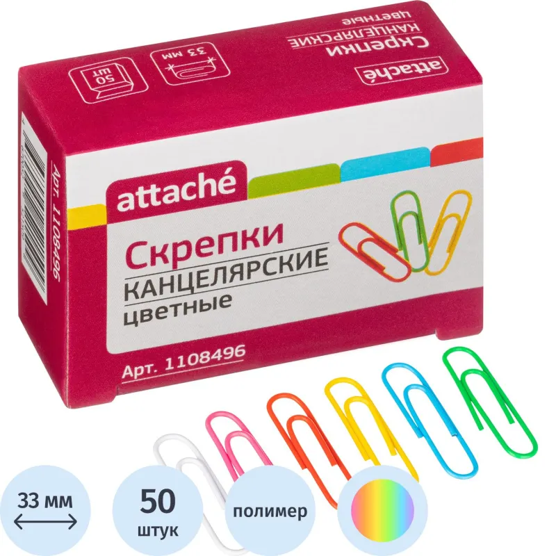 Скрепки Attache цветные металлические с полимерным покрытием 33 мм (50 штук в упаковке)