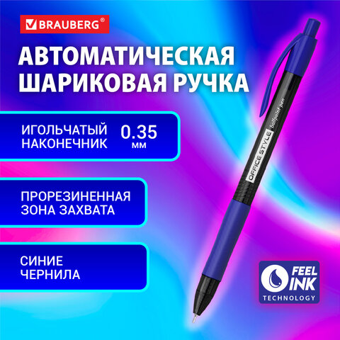 Ручка шариковая автоматическая с грипом BRAUBERG OFFICE STYLE, СИНЯЯ, игольчатый наконечник 0,7мм, линия 0,35мм, тонированный корп