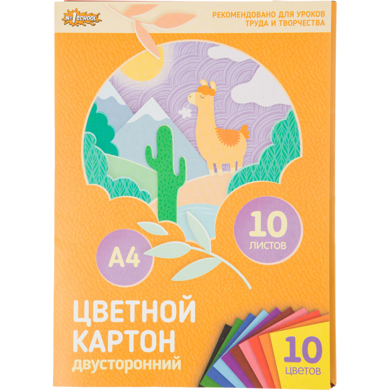 Картон цветной двухсторонний №1 School (A4, 10 листов, 10 цветов, мелованный)