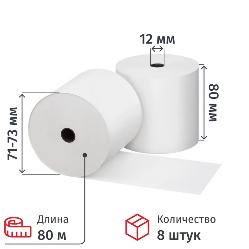 Ролики для касс 80х80х12, 44гр/м2 8 шт/уп (спайка) (Л)