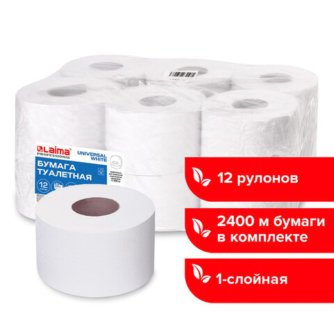 Бумага туалетная 200 м, LAIMA (T2), UNIVERSAL WHITE, 1-слойная, цвет белый, КОМПЛЕКТ 12 рулонов, 111