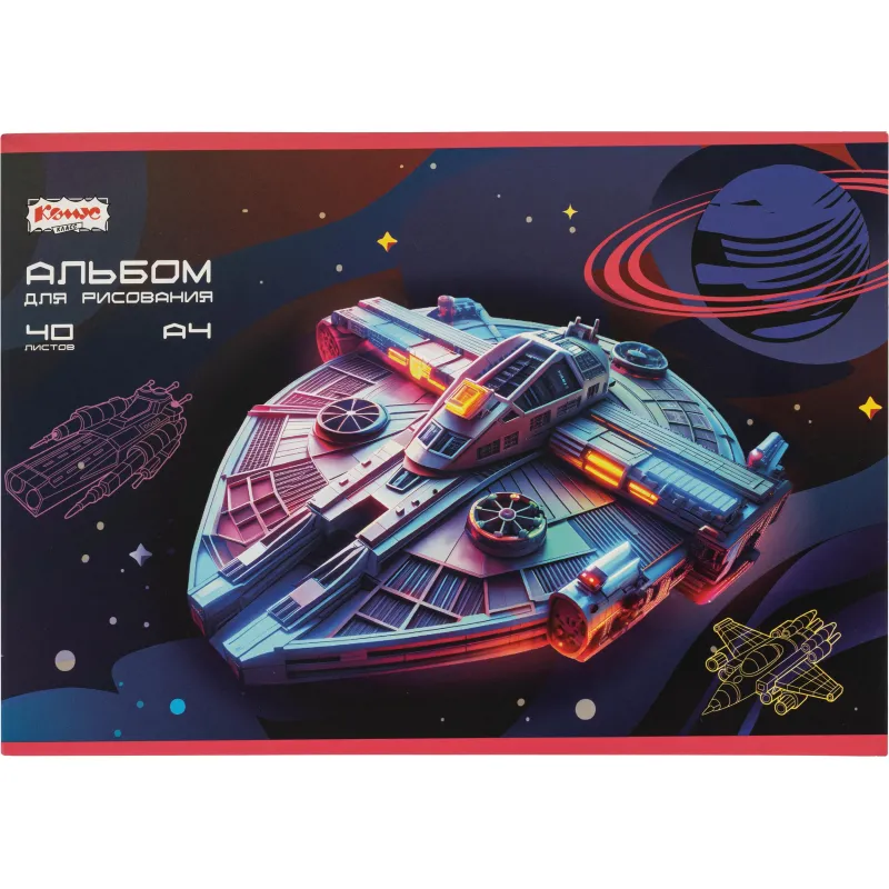 Альбом для рисования Комус Класс Star Way А4 40 листов