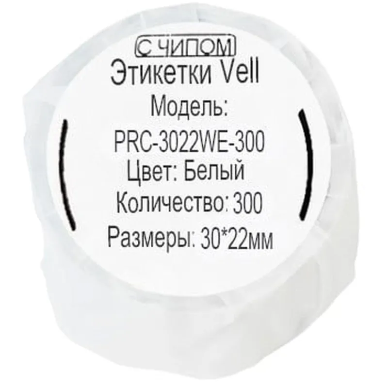 Этикет-лента Vell для Puty Q20 с чипом 30ммх22мм бел.300шт (PRC-3022WE-300)