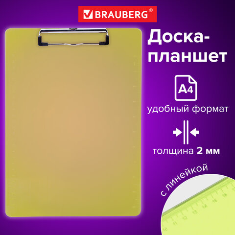 Доска-планшет BRAUBERG "Energy" с прижимом А4 (226х315 мм), пластик, 2 мм, неоновый, ЖЕЛТАЯ, 232231