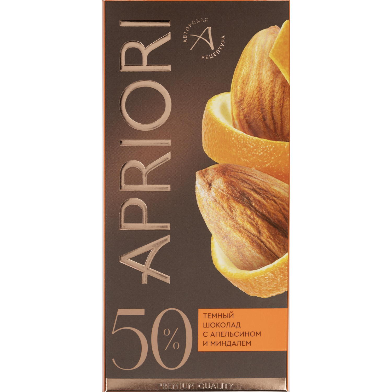 Шоколад Apriori темный, с апельсином и миндалем, 85г