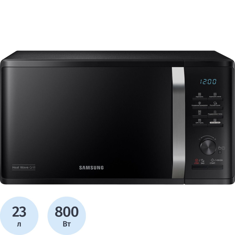 Микроволновая печь Samsung MG23K3575AK/BW, 800 Вт, 23 л., черный