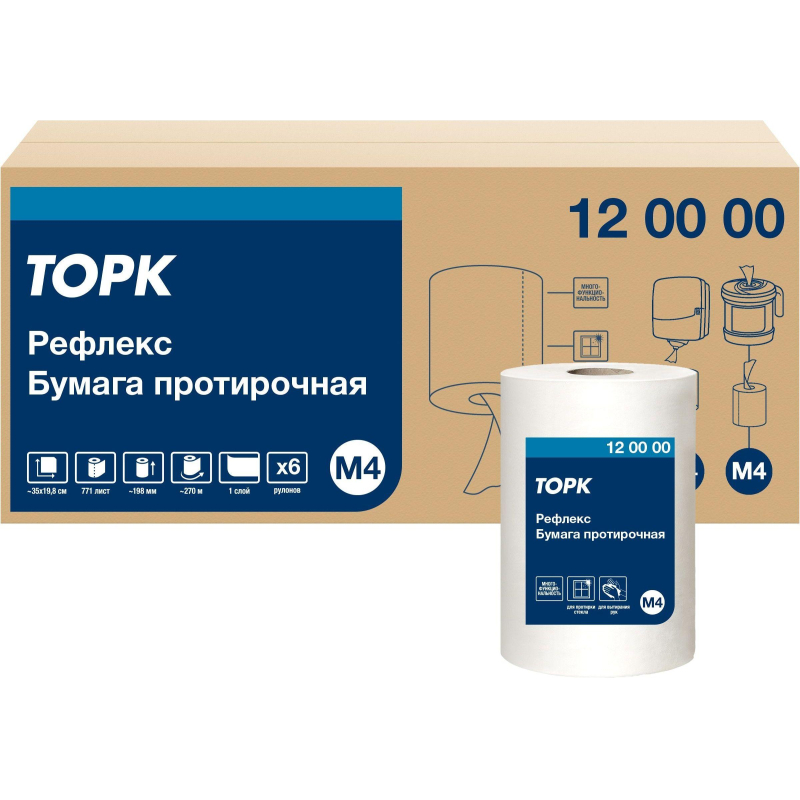 Полотенца бумажные в рулонах с центральной вытяжкой Tork Reflex М4 1-слойные 6 рулонов по 270 метров (артикул производителя 120000)