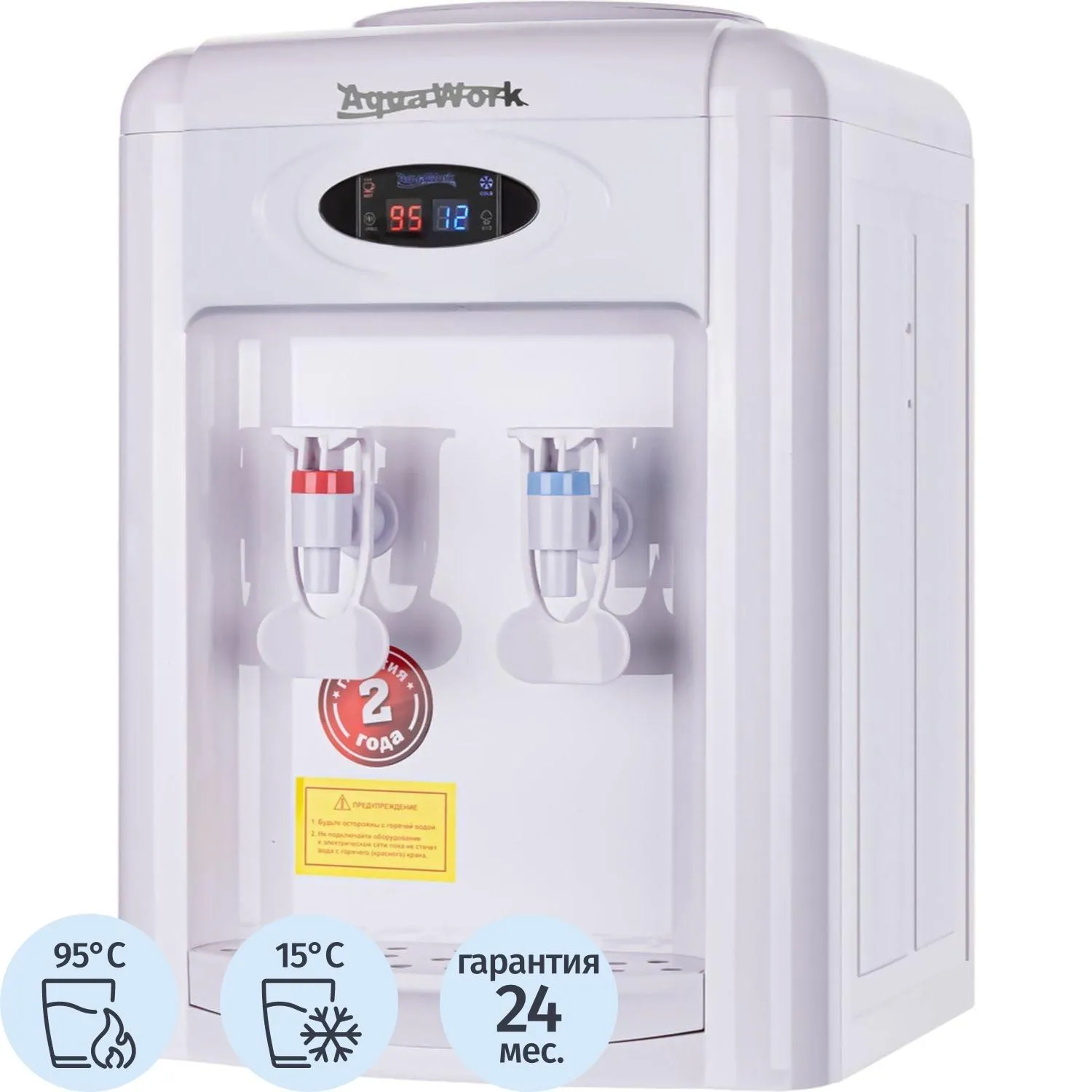 Кулер для воды Aqua Work 0.7TDR-ST белый