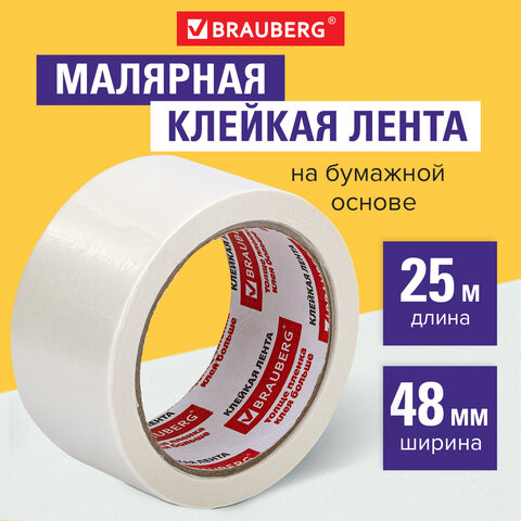 Клейкая лента малярная 48 мм x 25 м, BRAUBERG